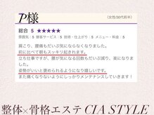 シアスタイル(CIA STYLE)/口コミ