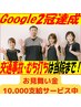 交通事故お見舞い金10,000支給サービス中！TEL無料カウンセリングお気軽に！