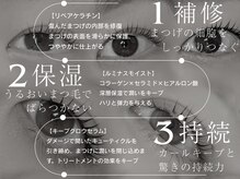 サクララッシュ(Sakura Lash)/まつげ全体にうるおいを与えます