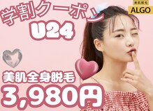 アルゴ 久留米店(ALGO)