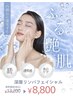 9月限定！夏の肌疲れに！深層リンパフェイシャル￥13,200→￥8,800