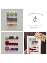 スーリール(Sourire)/◇ジュニアネイリストデザイン◇