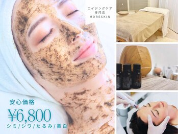 モアスキン 南青山店(MORE SKIN)