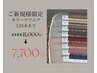 【人気No.3】似合わせ提案☆カラーエクステ120本まで¥11000→¥7700