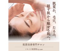 アイビーケア 三田(ivy care)