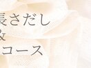 長さだし×持ち込みコース