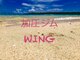 ウイング(WING)の写真