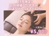 【5月限定】G.W疲れリセットに！人気No.1 天空睡眠ドライヘッドスパ　(60分)