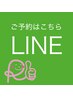 【60分】※空きがない場合はLINEから【　https://lin.ee/pBc1qMP　】