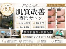 ムーンリズム(Moonlism)