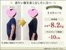 【着たい服を着こなしたい方へ】痩身ダイエット整体体験★初回60分 ¥980