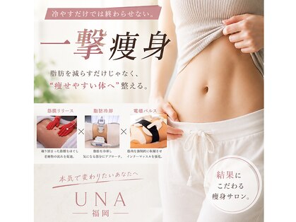 ウナ 福岡店(UNA)の写真
