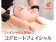 ルクラ(Lecura)の写真/結果にこだわるフェイシャルを多数ご用意。話題のピーリングや肌管理メニューで理想の美肌へ【小顔/毛穴】