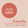 カマラのお店ロゴ