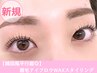【韓国風平行眉◎】眉毛アイブロウWAXスタイリング　5500