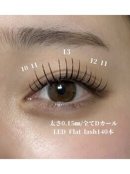 ラ ジェム(La gemme)/【LEDフラットラッシュ140本】