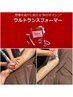 初回限定【背面足/ヒップ+痩身機】　脚+ヒップ+ハンド施術70分¥15800→¥10500