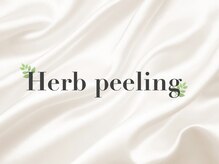 まつげエクステ専門店 クレイン(CRANE)/ハーブピーリング