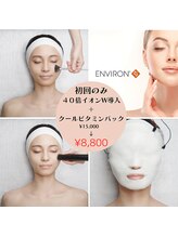 エステティック ハンズ(esthetic hands)/40倍のイオン導入美肌ケアコース