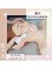 【初回半額】EMS×光でリフトUP！年齢肌ケアに◎60分★ ♪¥14,300→¥7,150