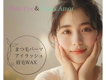 アモール(Amor)の雰囲気（朝のメイクを楽にするマツエクやまつ毛パーマ、美眉アイブロウ♪）