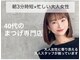 アイラッシュサロン プリムール(EyeLashSalon)の写真