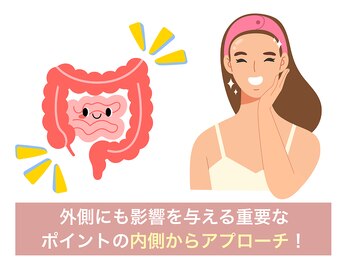 整骨院キング himeji/3.土台となる内側からアプローチ