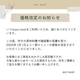 エーエスシー ウエスト(asc west)
