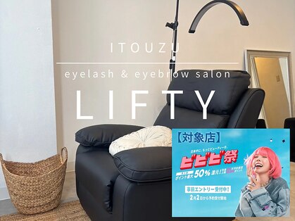 リフティ 小倉到津(Lifty)の写真