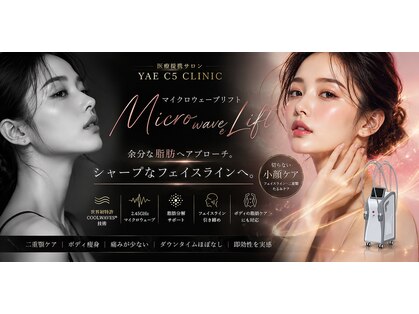ヤエシーファイブクリニック(YAE C5 CLINIC)の写真