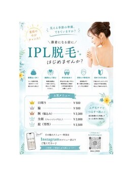 アリー(ALII)の写真/全身も部分ごともOK!都度払いで安心◎脱毛¥500~
クーポンにない部位はお気軽にお問合せください♪