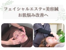 エスペラルバ(Esperalba)の雰囲気（ダブルのアプローチで様々なお悩みの改善をサポートします◎）