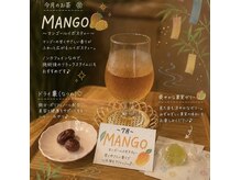 くつろぎの雰囲気（施術後に出すドリンクは、毎月変わります。お楽しみに）