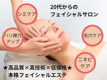 エステティックジュビラン エタンセル(Etincelle)