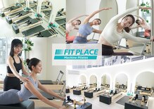 《女性専用マシンピラティス》FITPLACE ピラティス 一橋学園駅前店