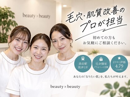 ビューティービューティー(beauty×beauty)の写真