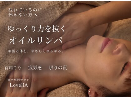 ロベリア(LoveliA)の写真