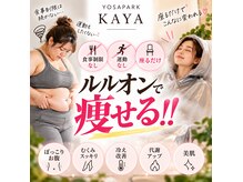 ヨサパーク カヤ 八王子中野店(YOSA PARK KAYA)