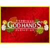 ゴッドハンドエス(GOD HAND S')のお店ロゴ