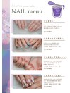 メニュー紹介