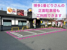 ラシル バイ レストプラス 光の森店(racil by rest plus)/【その他駐車場１】