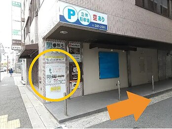 鍼灸 整体院 ひわたし/7.ひわたしの看板が目印です
