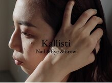 カリスティ(Kallisti)