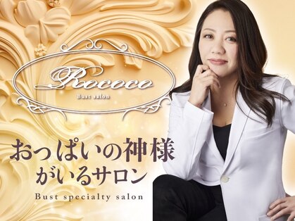 ロココ バイ セルノート 銀座店(Rococo by cellnote.)の写真