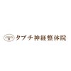 タブチ神経整体院 高槻院のお店ロゴ