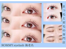 ロミーアイラッシュ(ROMMY.eyelash)