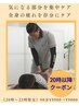 【20時以降限定クーポン】全身の疲れをリフレッシュ90分￥9900→￥9000円