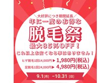 ガランテリー 御殿場店