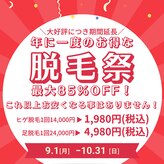 ガランテリー 御殿場店