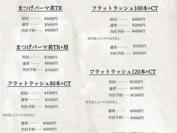 エミーアイラッシュ 大通店(Emii Eyelash)/メニュー表